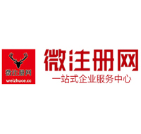 大田镇贵阳公司注册之公司注册流程知识总结